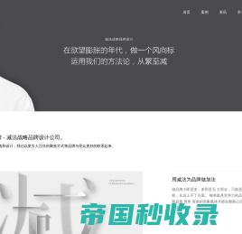 深圳LOGO设计-画册-品牌VI设计-餐饮品牌策划-深圳广告设计公司-英加品牌咨询