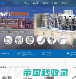 东莞道川机械有限公司Dongguan Daochuan Machinery Co., Ltd
