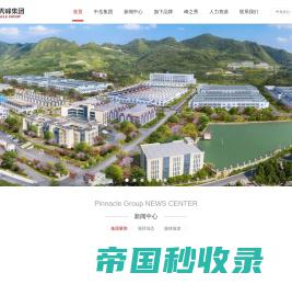 河南省中岳秀峰房地产集团有限公司