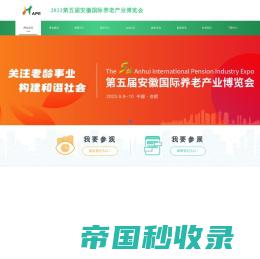 2022中国生命健康产业博览会