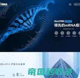 斯微（上海）生物科技股份有限公司