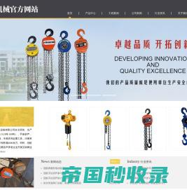 杭州冠航机械设备有限公司企业官方网站