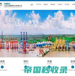 上海工程勘察设计有限公司