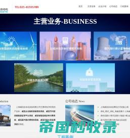 上海威流自动化设备有限公司