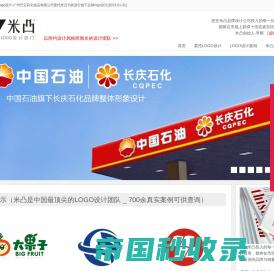 广州LOGO设计公司_标志设计公司_公司logo设计 -广州标志设计- 商标设计公司-米凸logo设计公司