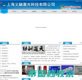 上海激光刻字加工-激光打标雕刻_上海义融激光科技有限公司