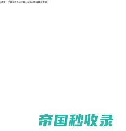 上海昊控自动化技术有限公司