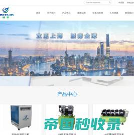 网站首页- 静音无油空压机，实验室空压机，小型静音空压机 专业厂家和出口商——上海硅莱实业有限公司