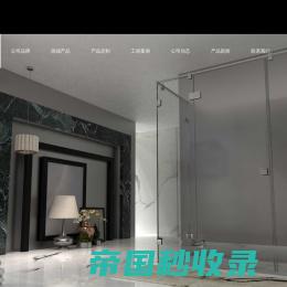 高端玻璃五金-喀斯玛智能科技（广州）有限公司
