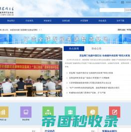 浙江省泵阀行业协会-中国泵阀之乡官方网站