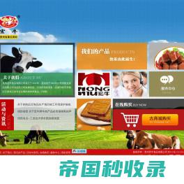 贵州宏牛食品有限公司