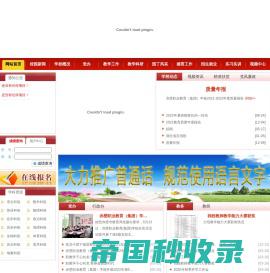网站首页-赤壁职业教育（集团）学校 湖北省蒲圻师范学校