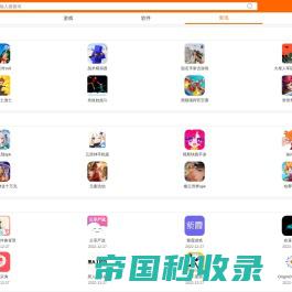 最新手机网游_手机单机游戏_最新手机游戏排行榜-xsk01.com