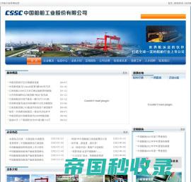 中国船舶工业股份有限公司