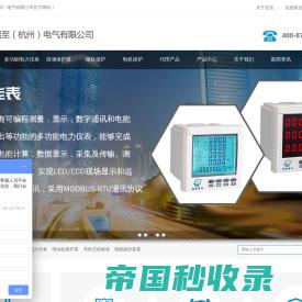 网络多功能电力仪表-微机保护装置--启至（杭州）电气有限公司