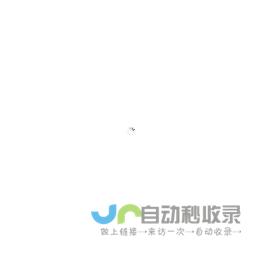 南京旭视捷智能科技有限公司