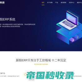 新阳软件官网—上海吉勤信息科技有限公司，专注工控行业13年