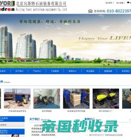 意大利优质清洗清洁设备 北京凡斯特机械设备有限公司