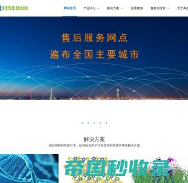 专注于高性能计算服务器-上海风虎信息技术有限公司