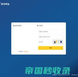 浙江师范大学网络继续教育学院学习平台