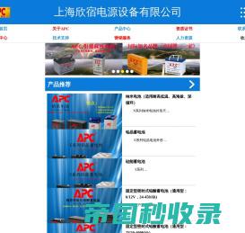上海施洋蓄电池有限公司