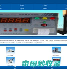 南京荣德检测仪器有限公司|金属化验仪器|铸造化验仪器|金属分析仪器