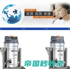 工业吸尘器-大功率-品牌-价格-英尼斯工业用吸尘器厂家