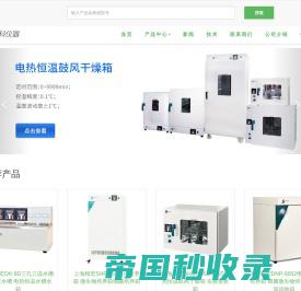 上海精宏-干燥箱,鼓风干燥箱,电热恒温培养箱
