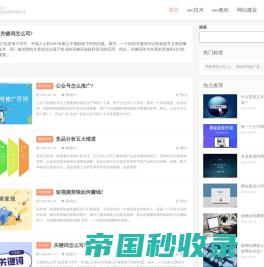 seo网站优化排名_网站建设_网络营销推广-遇见seo