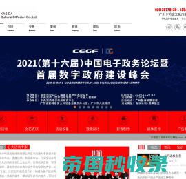 广州活动策划公司-会议策划-广州卡司达文化传播有限公司