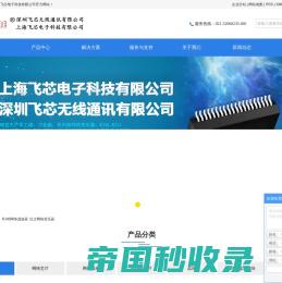 网络变压器_RJ45网络滤波器_以太网络变压器-上海飞芯电子科技有限公司