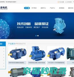 上海大速电机-大速防爆电机-变频电机「上海销售部」