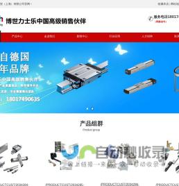 力士乐导轨滑块-力士乐输送线-凯渥自动化科技（上海）有限公司