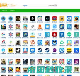 手游排行榜_安卓软件下载_苹果游戏_最好玩的手机游戏-5566安卓网