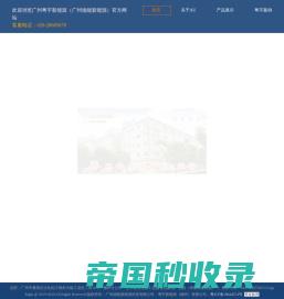 空气能 热泵 DENENG空气能 广州粤宇新能源科技股份有限公司