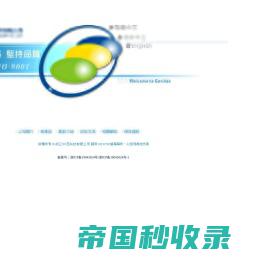 浙江中茂科技有限公司GENITEC TECHNOLOGY CO., LTD.