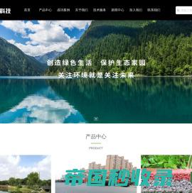 上海砼仁环保技术发展有限公司