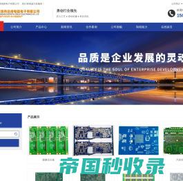 深圳市合成电路电子有限公司