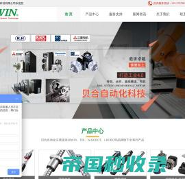 上海贝合自动化科技有限公司