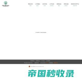 武汉农尚环境股份有限公司