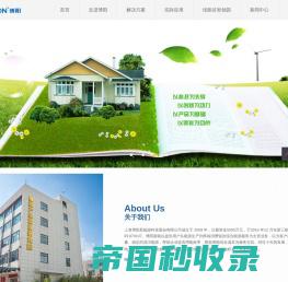 新能源 - 博阳 - boyon - BOYON - 上海博阳新能源科技股份有限公司