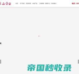 绍兴市上虞东山环保科技有限公司【官方网站】
