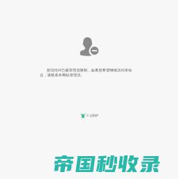 义乌市政府网上互动管理系统