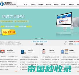陕西博通网络信息技术开发有限公司