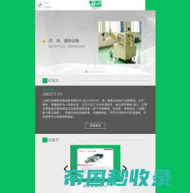 上海行宏精密仪器设备有限公司-工业智造核心供应商