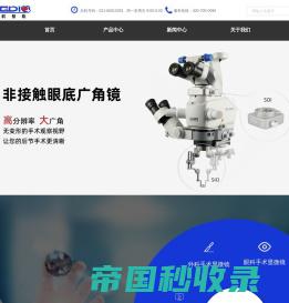 外科手术显微镜-眼科手术显微镜-3D手术显微镜价格-上海轶德医疗科技股份有限公司
