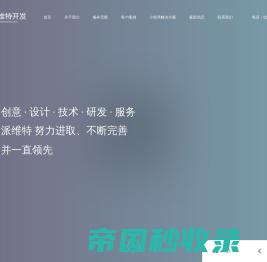 重庆网站开发,重庆小程序开发,重庆app开发-重庆派维特
