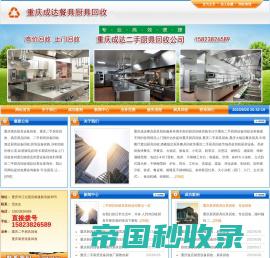 _重庆二手厨具回收_重庆餐具厨具回收_重庆厨房设备回收
