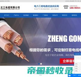 高压电缆_重庆铝合金电缆_架空电缆厂家-重庆正工电缆有限公司