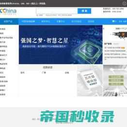 国产元器件正品在线订购平台-IC2China